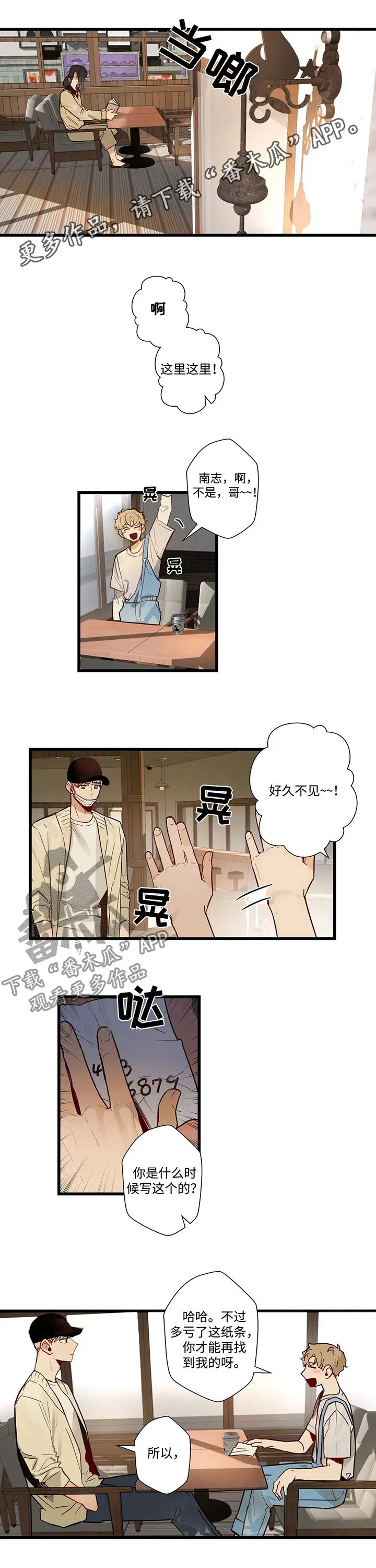 不专漫画漫画,第53章：怎么回事1图
