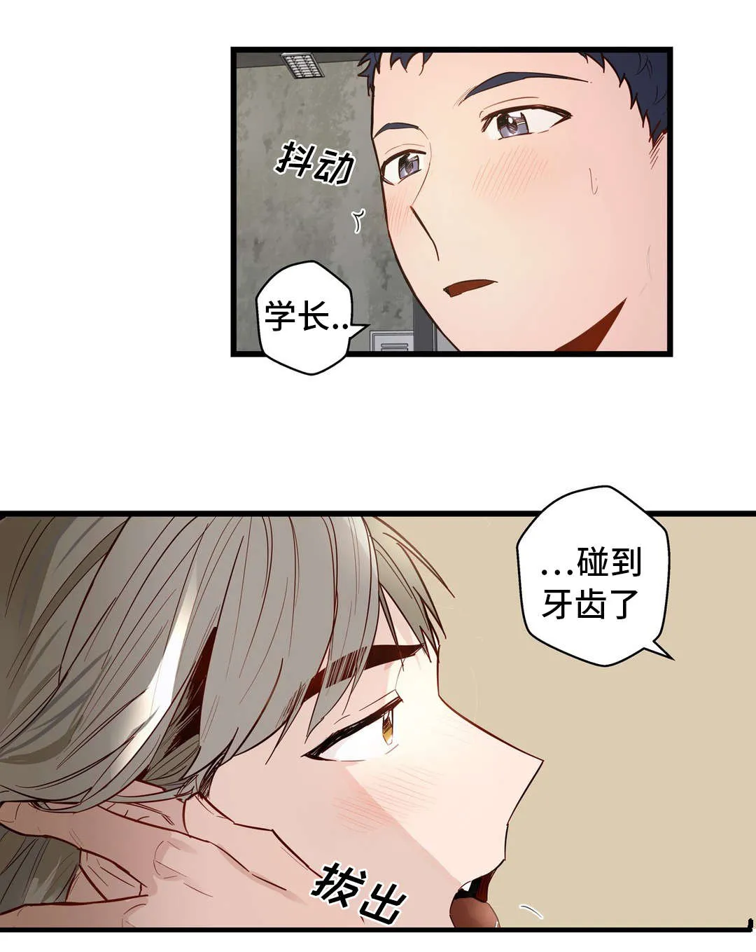 不专漫画漫画,第31章：让你享受8图