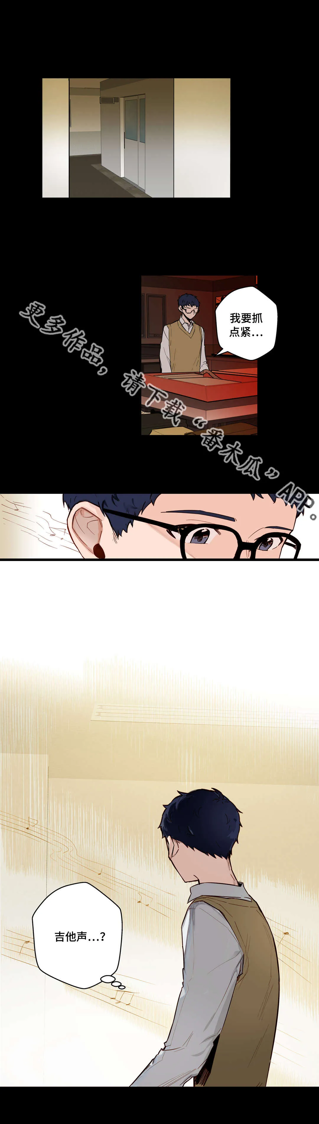 不专漫画漫画,第25章：很久以前5图
