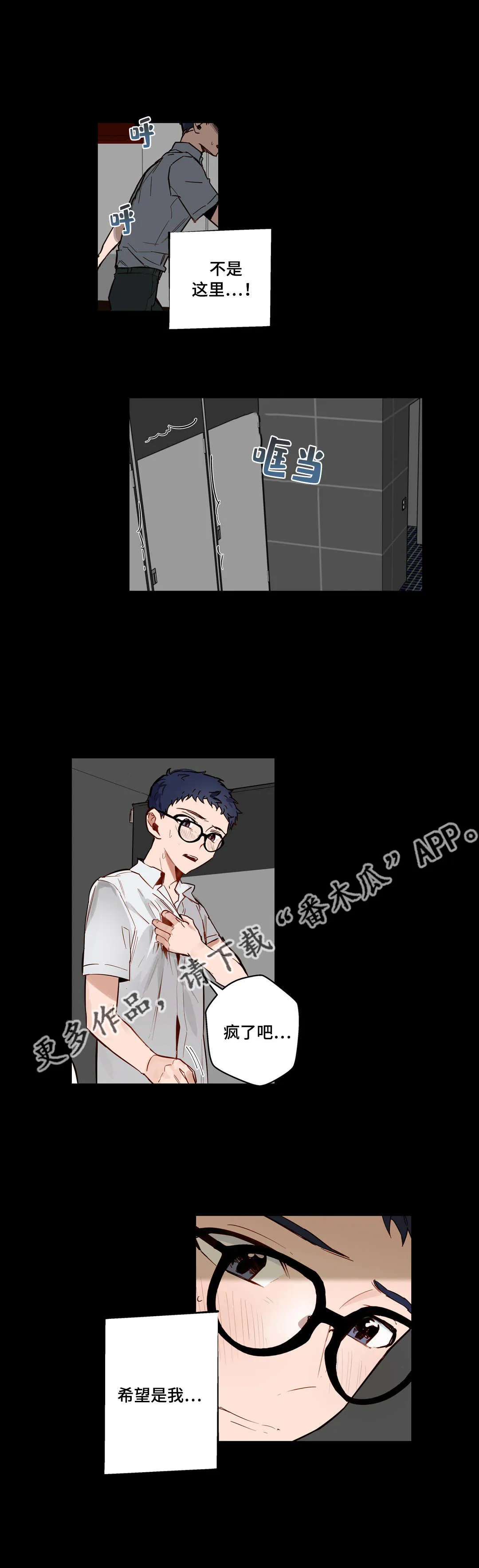 不专漫画漫画,第25章：很久以前11图