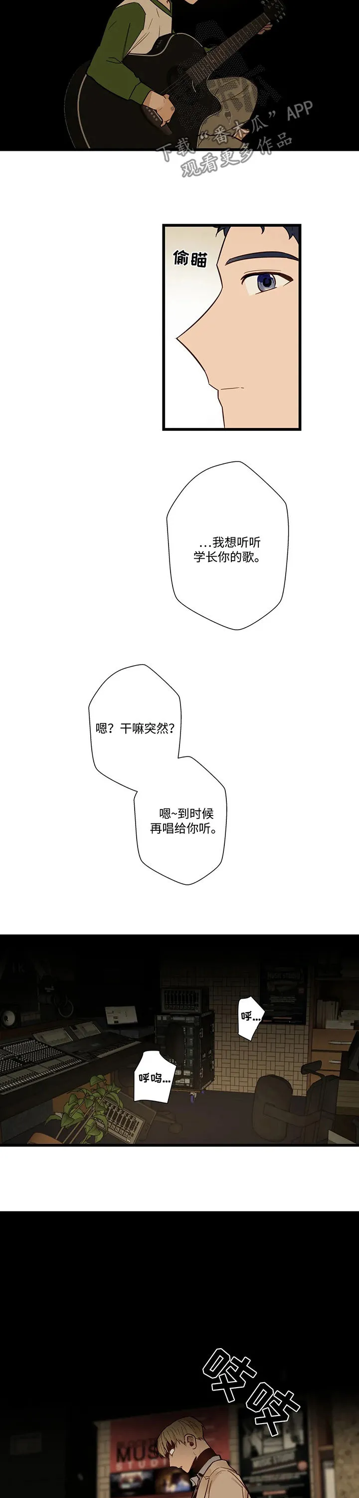 不专漫画漫画,第52章：别想离开7图