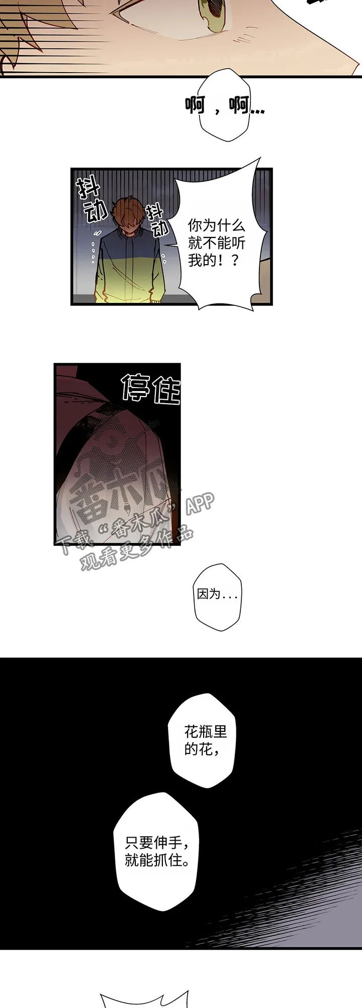 不专漫画漫画,第39章：把视频删了8图
