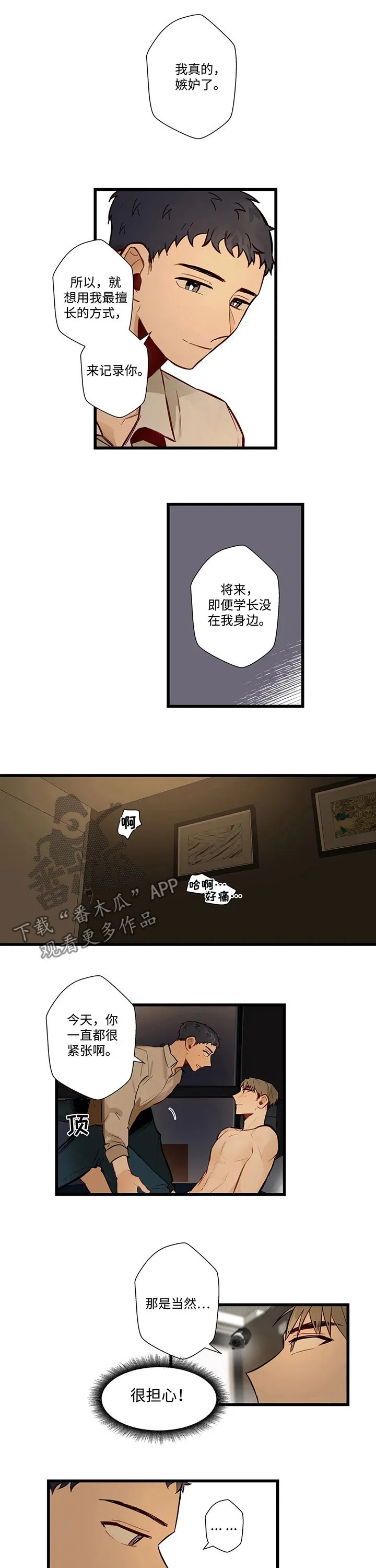 不专漫画漫画,第56章：尝试拍摄8图