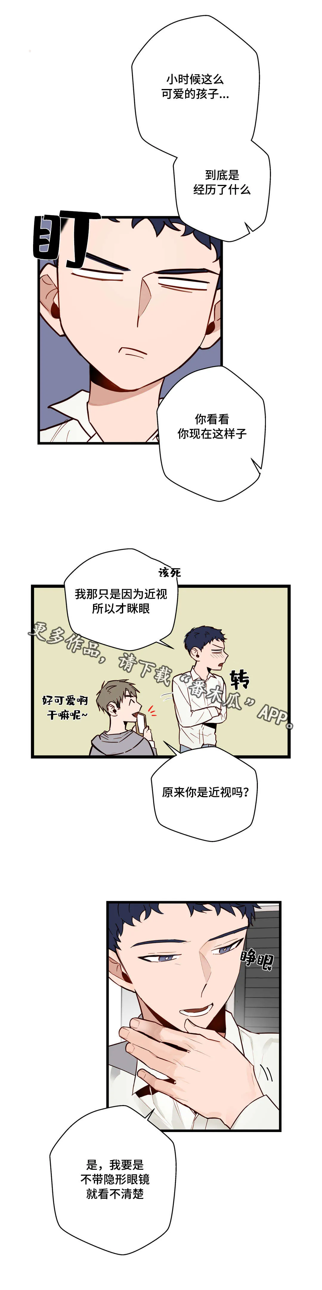 不专漫画漫画,第19章：我们见过吗6图