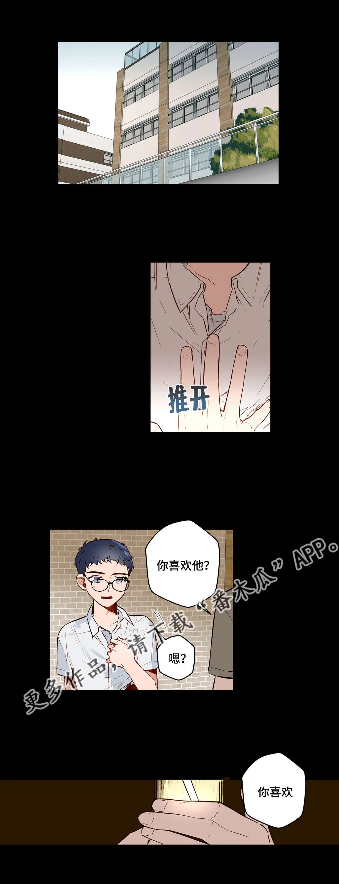 不专漫画漫画,第26章：他是我的10图