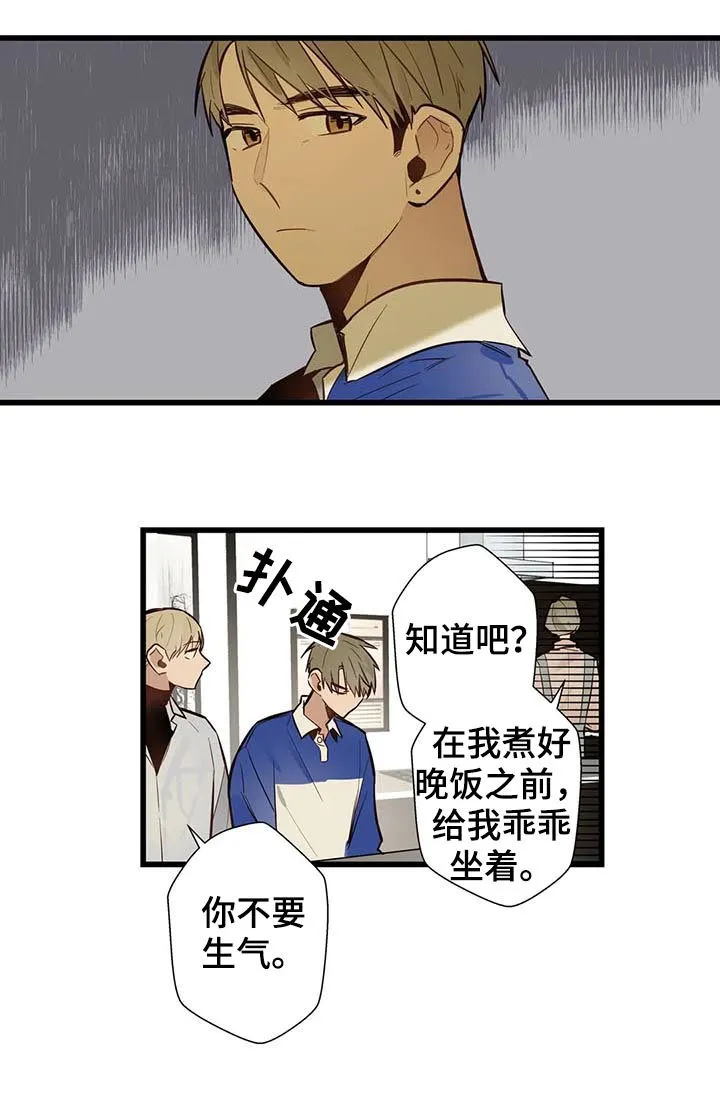 不专漫画漫画,第60章：家人9图