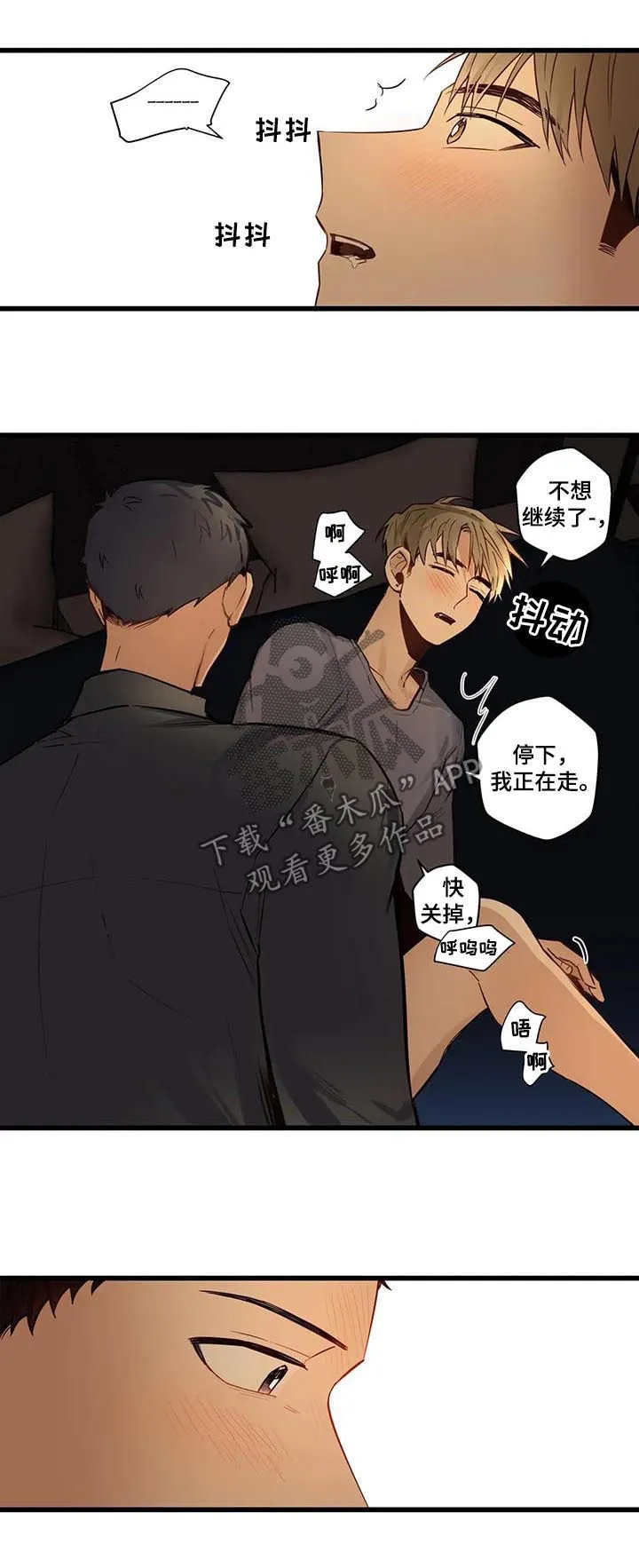 不专漫画漫画,第63章：轮到我了11图