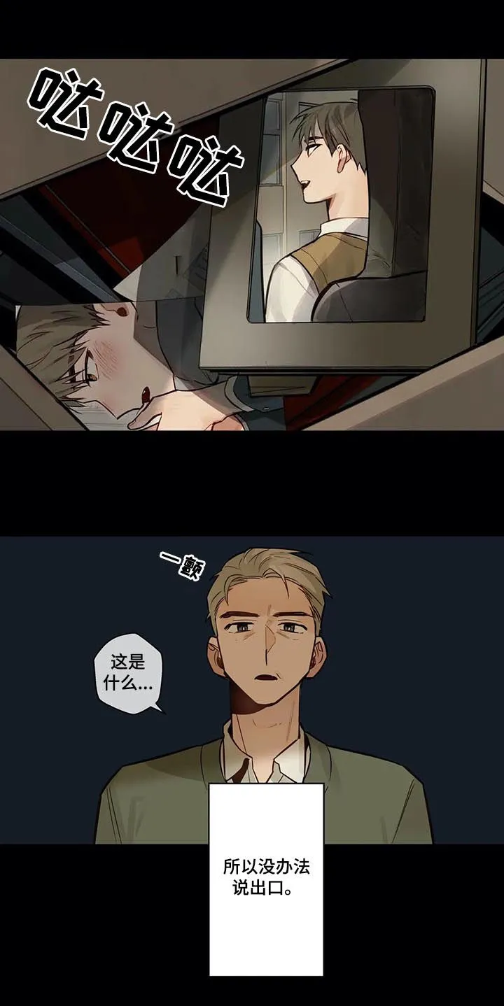 不专漫画漫画,第68章：希望幸福13图