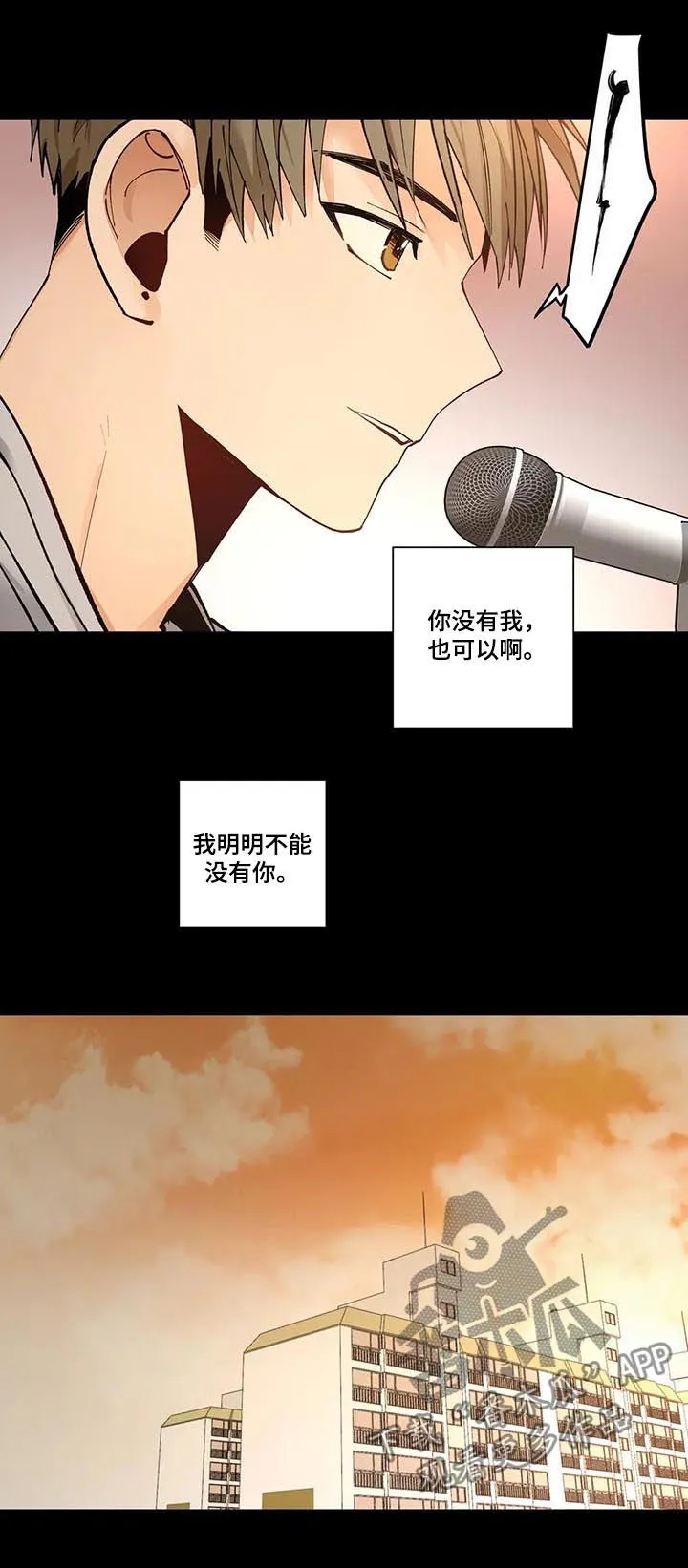 不专漫画漫画,第79章：不能没有你5图