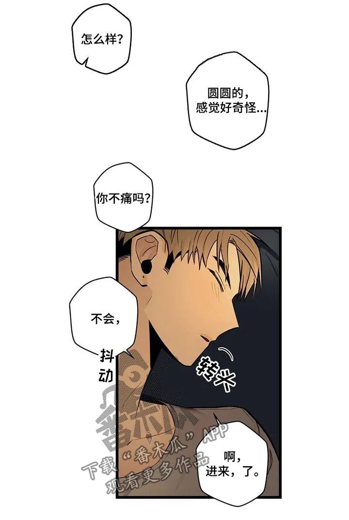 不专漫画漫画,第63章：轮到我了5图