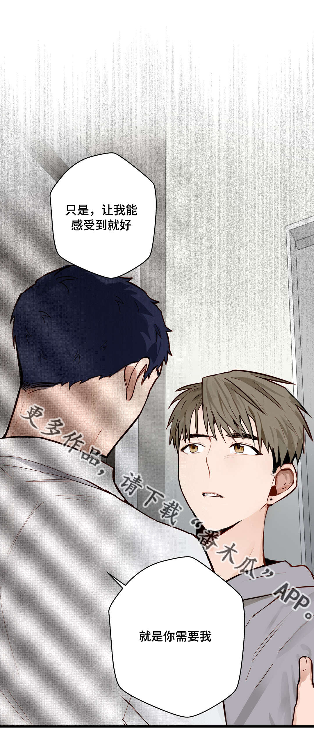 不专漫画漫画,第22章：选择1图
