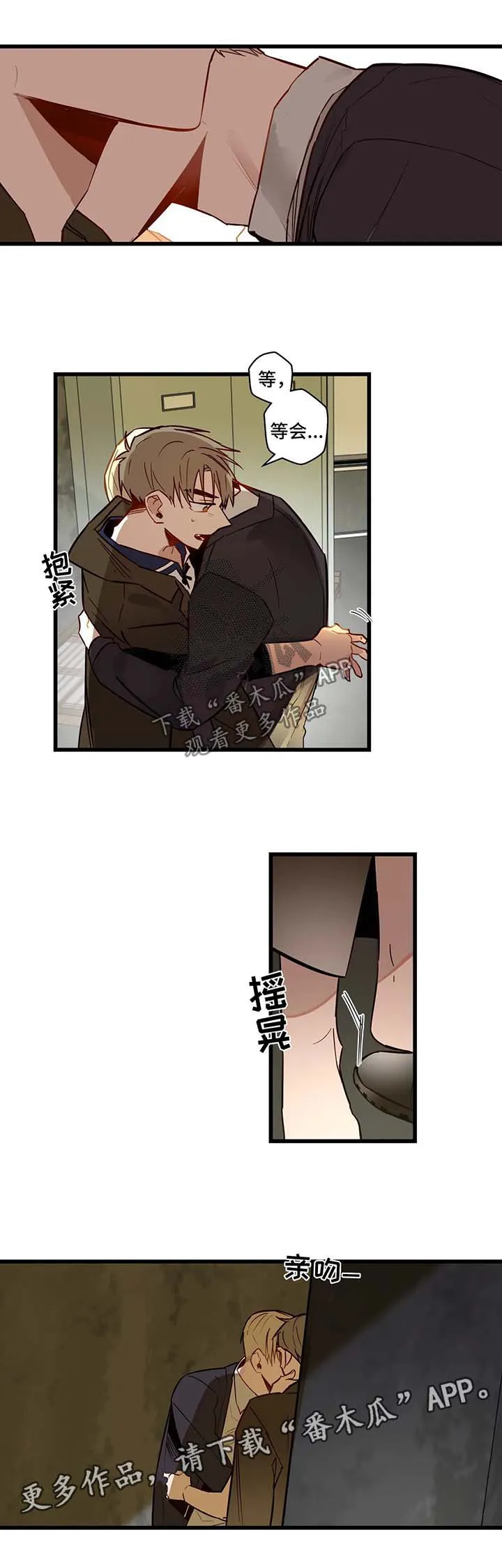 不专漫画漫画,第33章：谈话5图