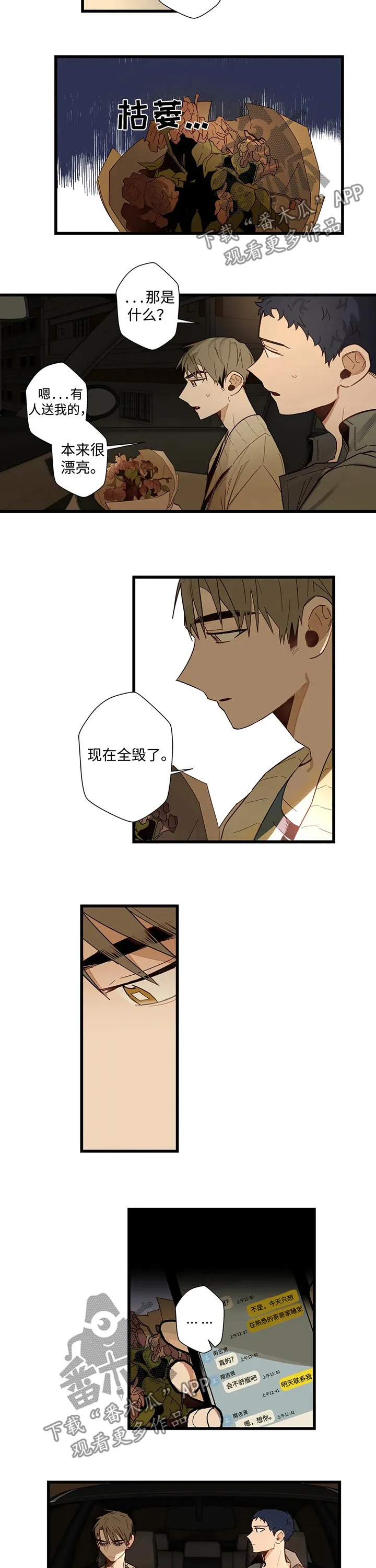 不专漫画漫画,第45章：只剩一个房间2图