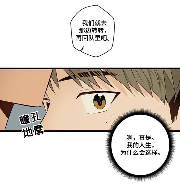 不专漫画漫画,第74章：报了警11图