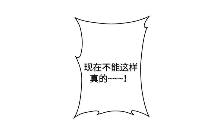 不专漫画漫画,第32章：我的作用20图