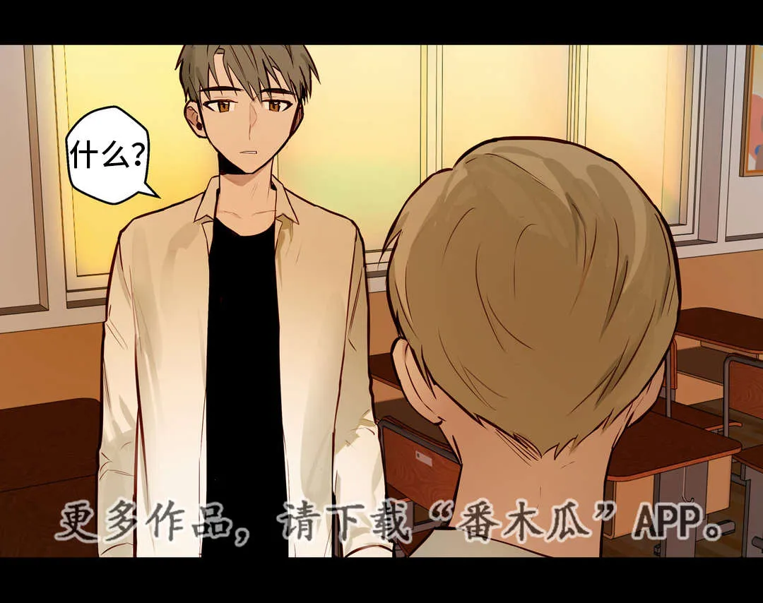不专漫画漫画,第17章：还喜欢你5图