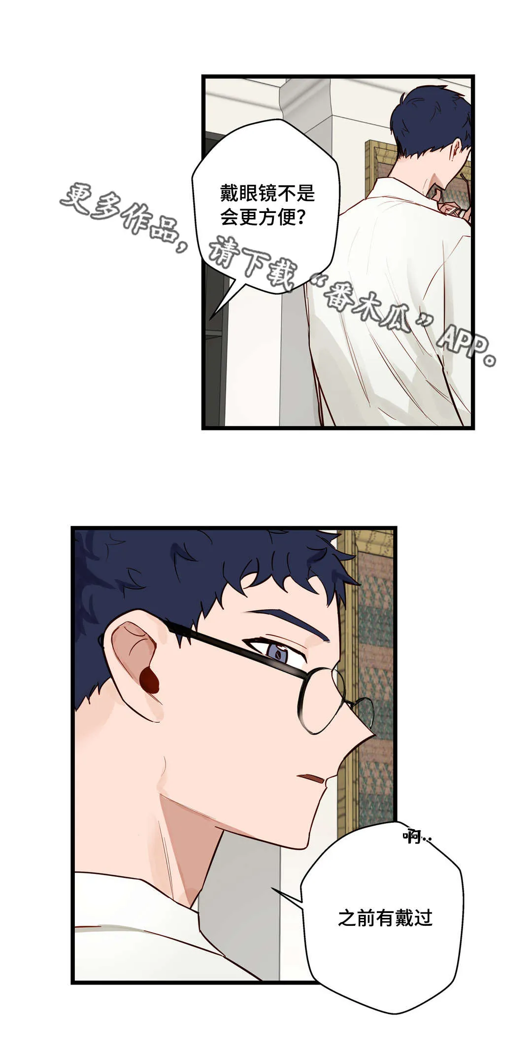 不专漫画漫画,第19章：我们见过吗7图