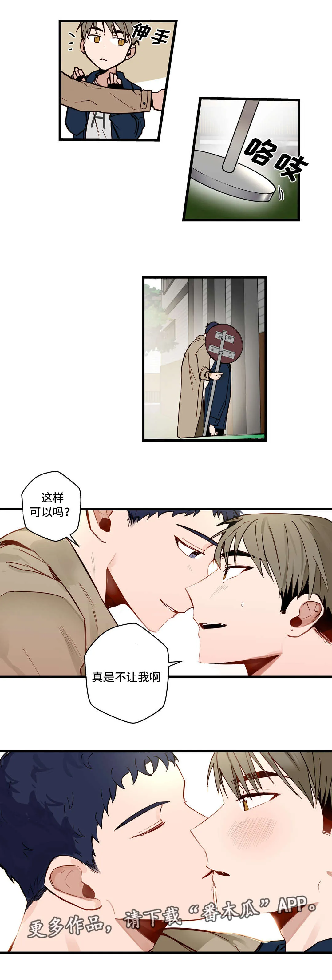 不专漫画漫画,第29章：女装大会3图