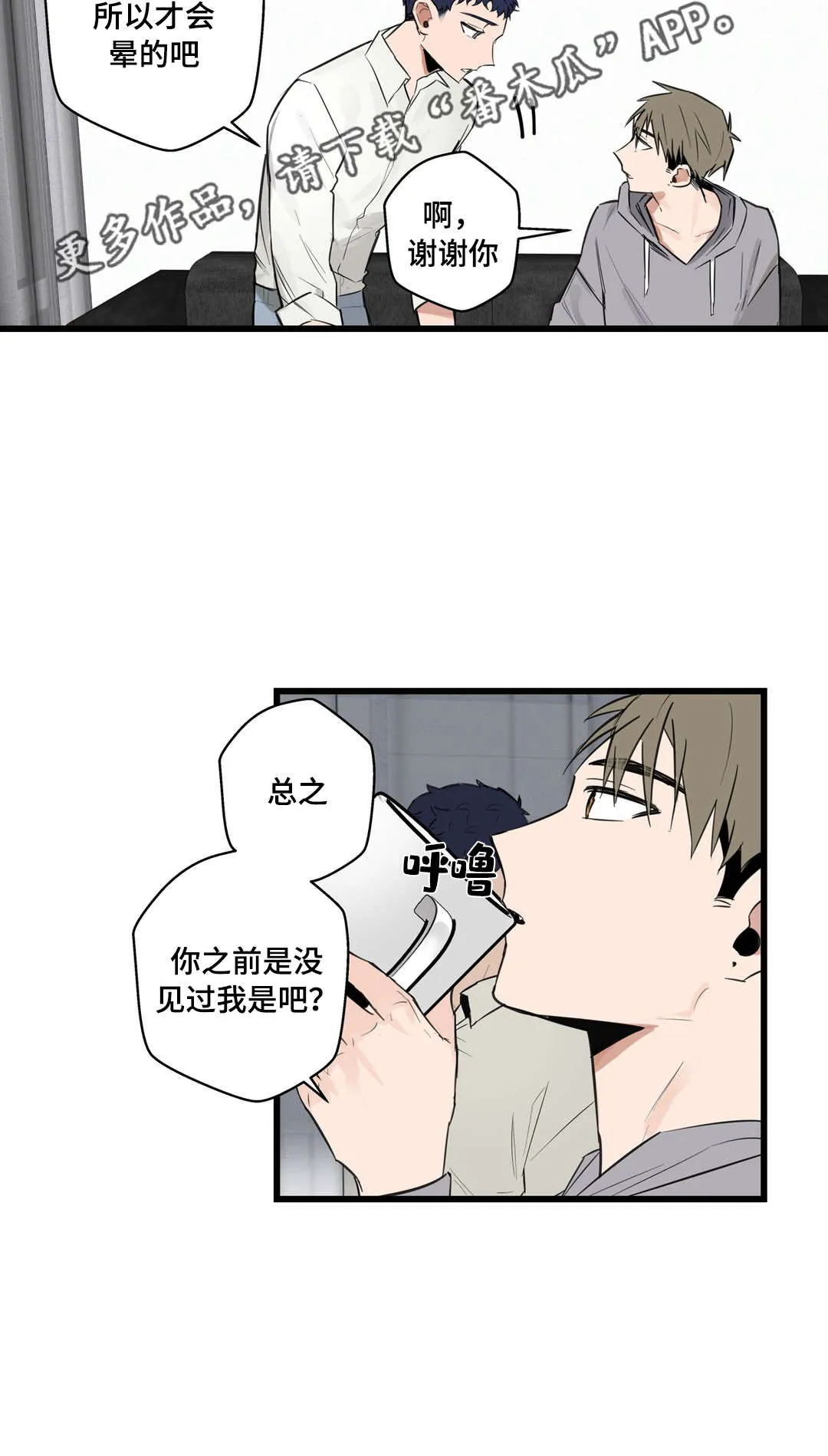 不专漫画漫画,第20章：烂醉10图