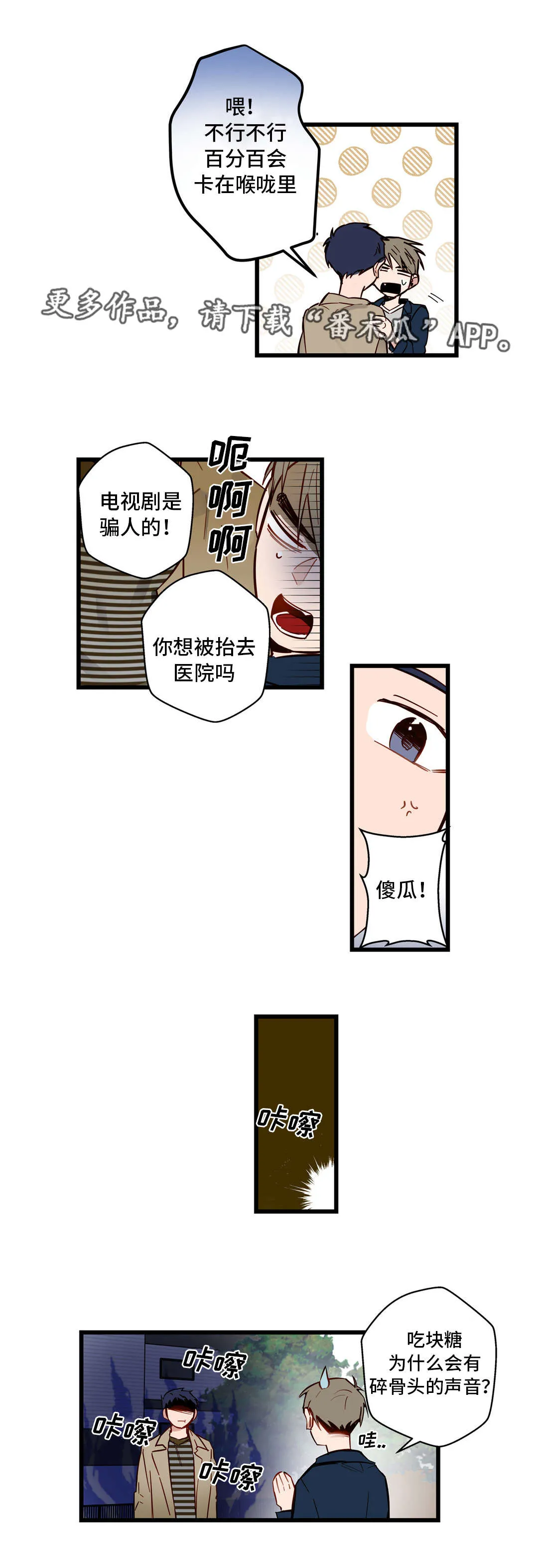 不专漫画漫画,第29章：女装大会1图