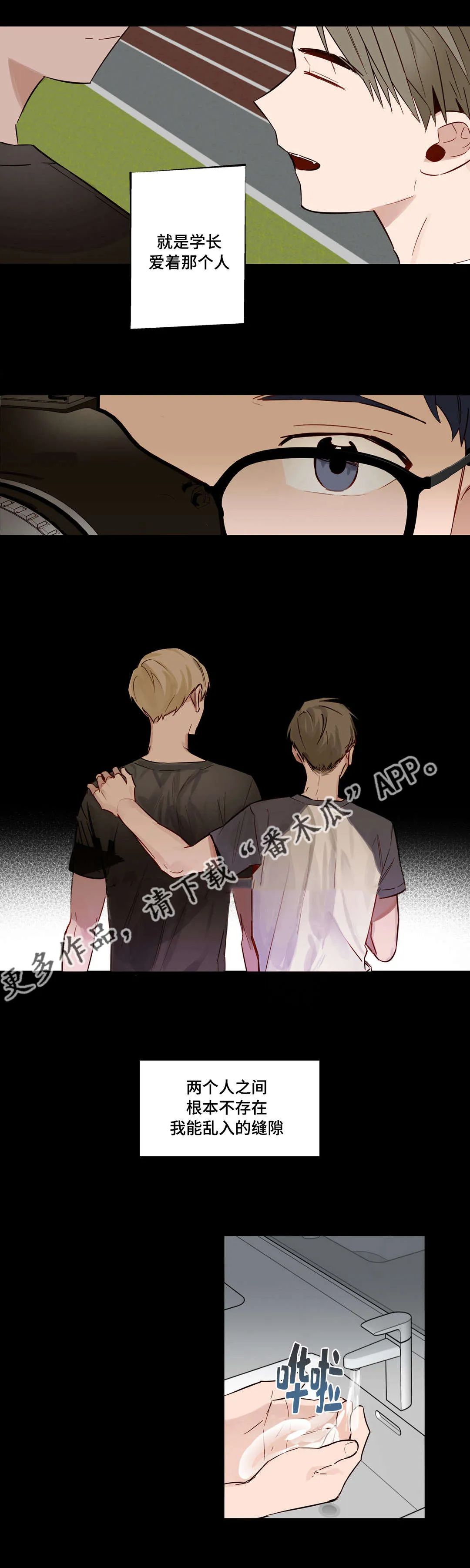 不专漫画漫画,第25章：很久以前14图
