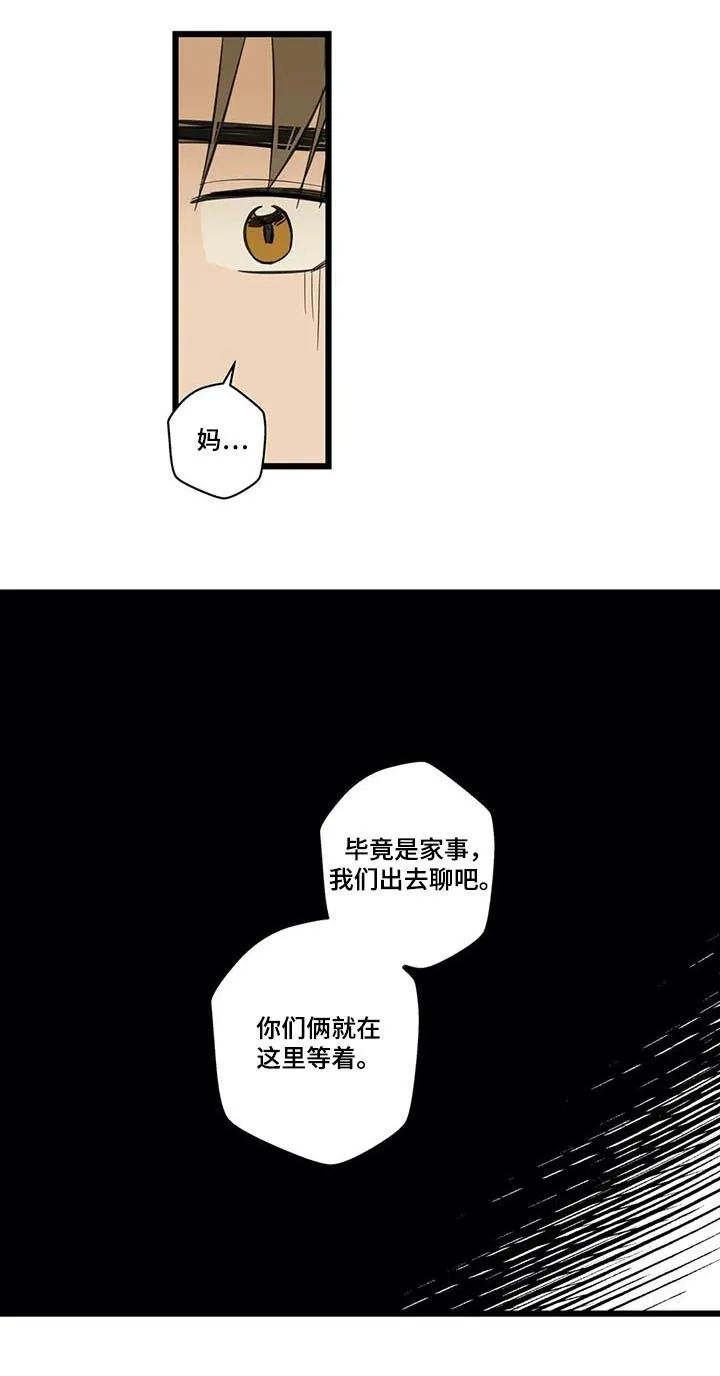 不专漫画漫画,第71章：跟踪骚扰狂5图