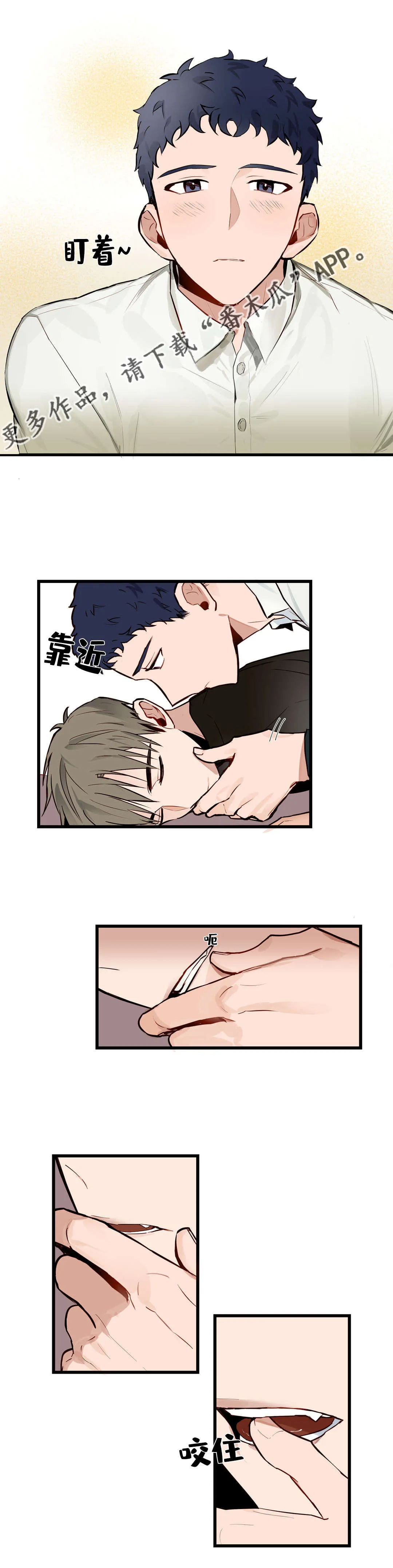 不专漫画漫画,第18章：怎么办5图