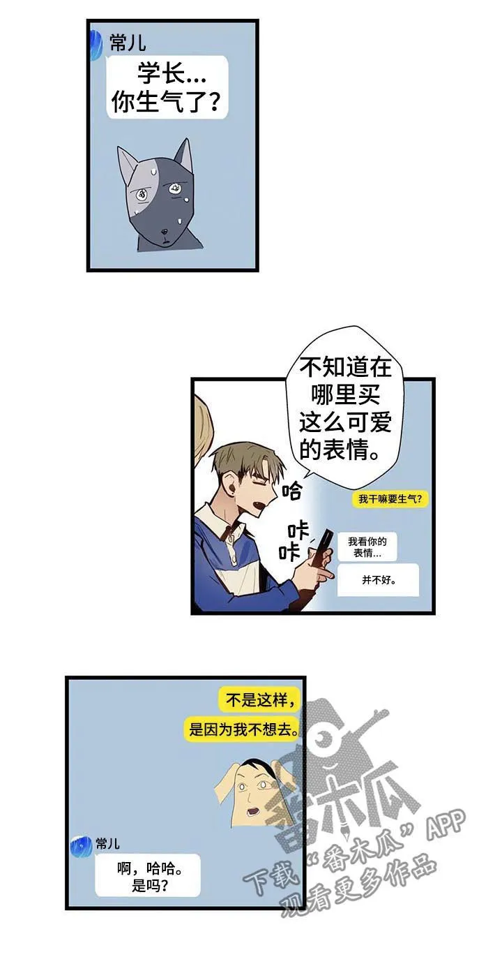 不专漫画漫画,第60章：家人11图