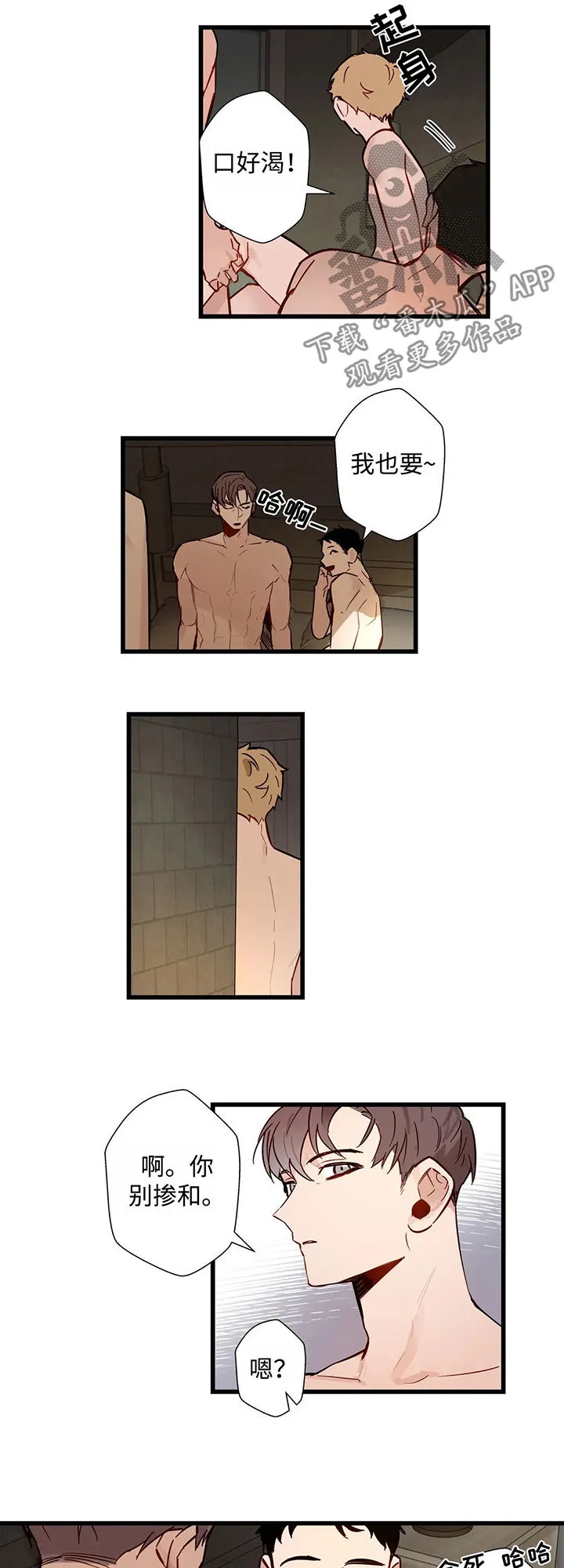 不专漫画漫画,第38章：下场8图