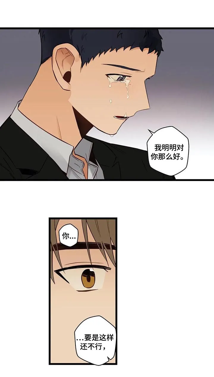 不专漫画漫画,第73章：坏人5图