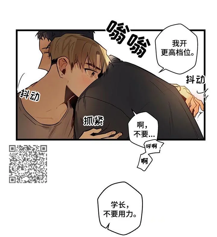 不专漫画漫画,第63章：轮到我了8图