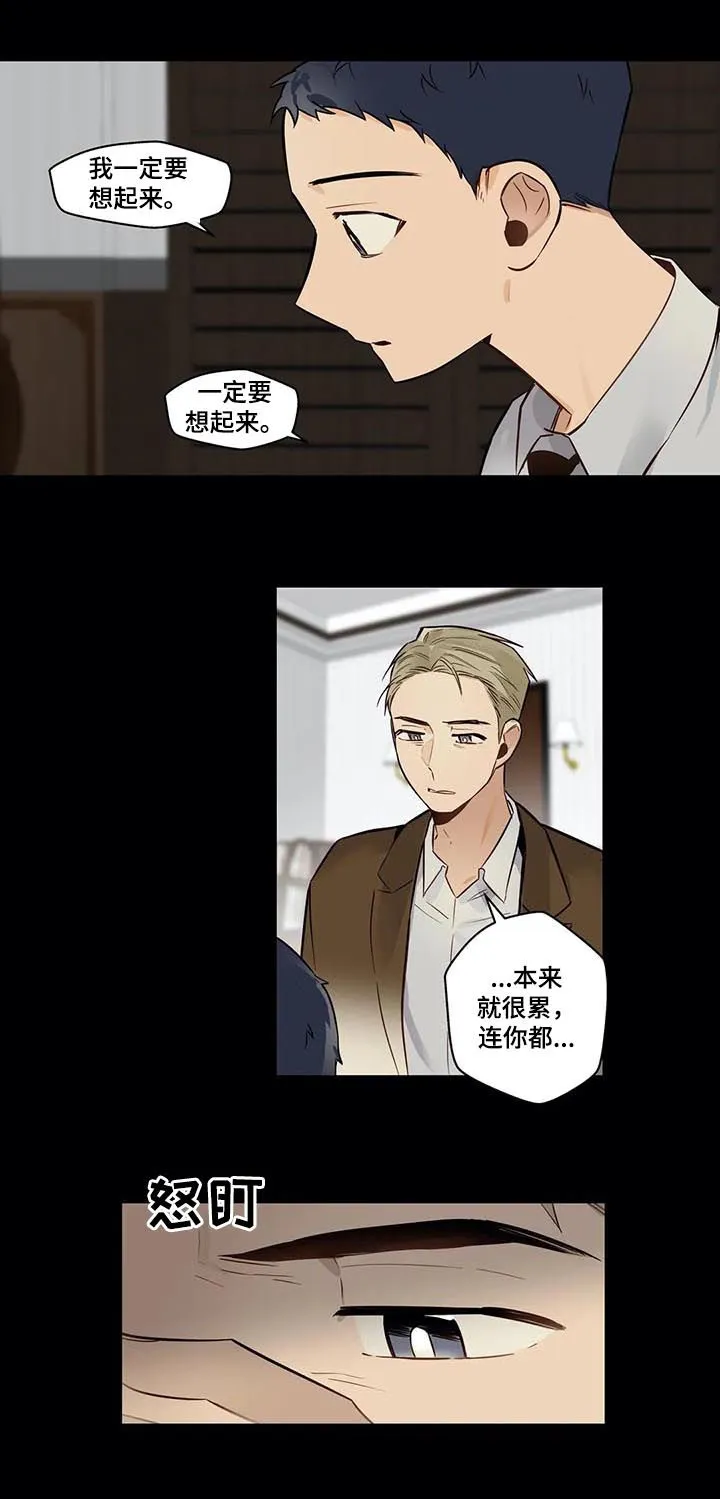 不专漫画漫画,第67章：因为害怕12图