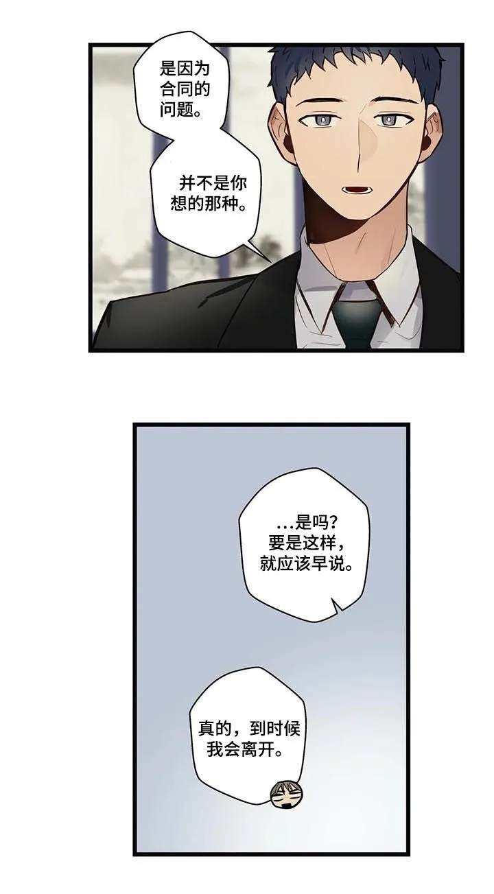 不专漫画漫画,第66章：健康恋爱9图