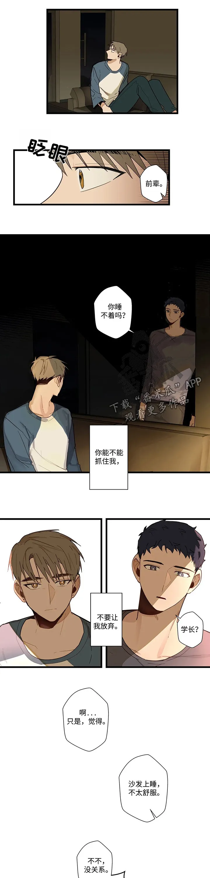 不专漫画漫画,第46章：吻我吧3图