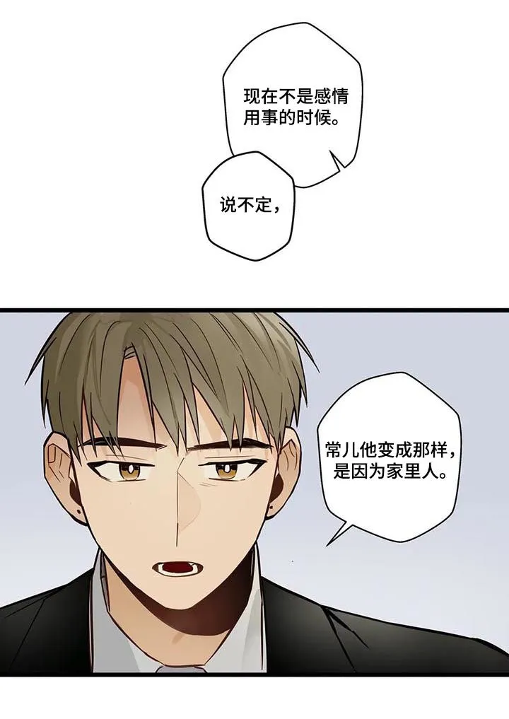 不专漫画漫画,第68章：希望幸福4图