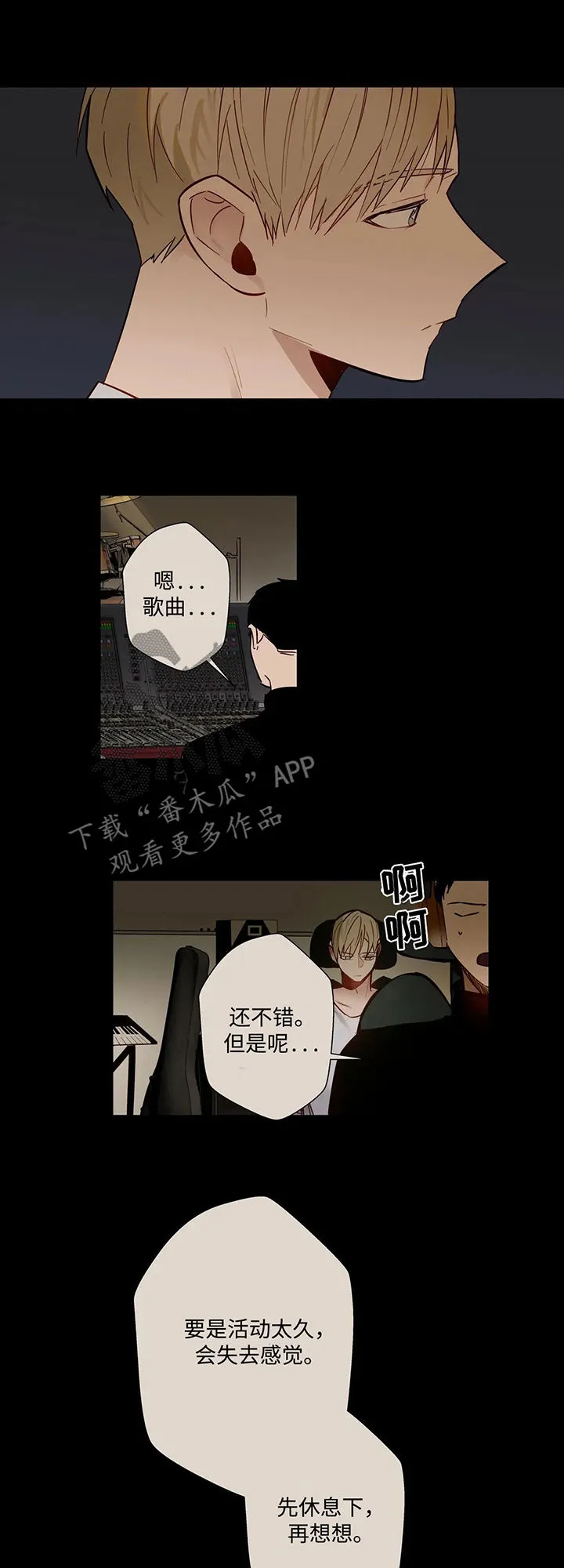 不专漫画漫画,第37章：我俩并不熟3图