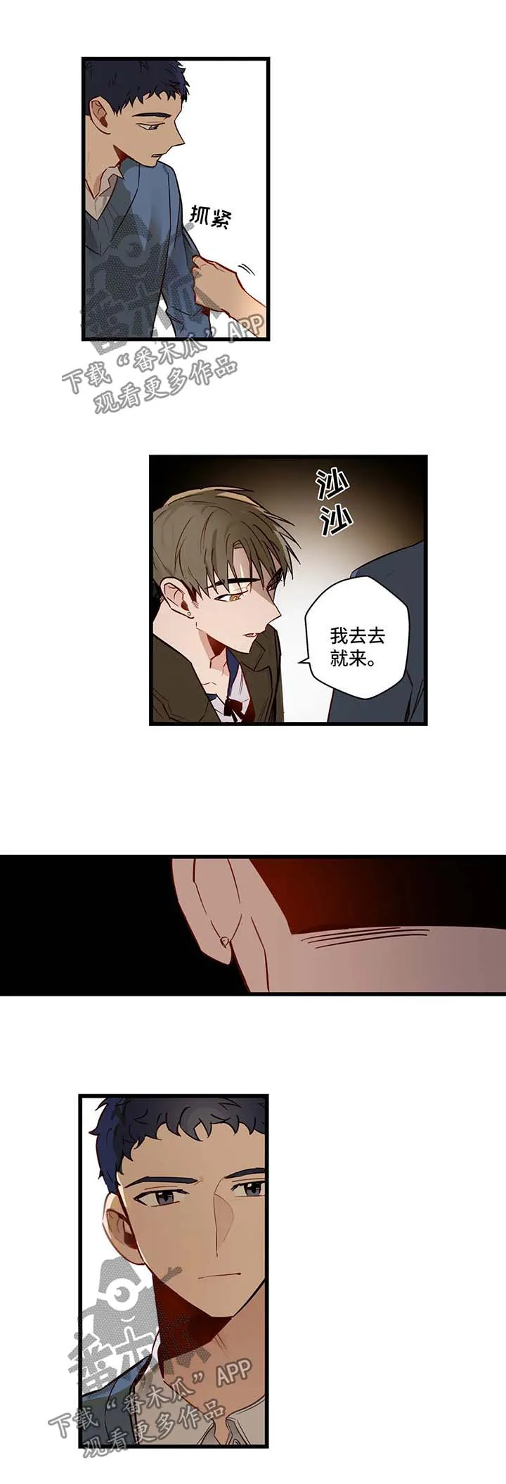 不专漫画漫画,第33章：谈话12图