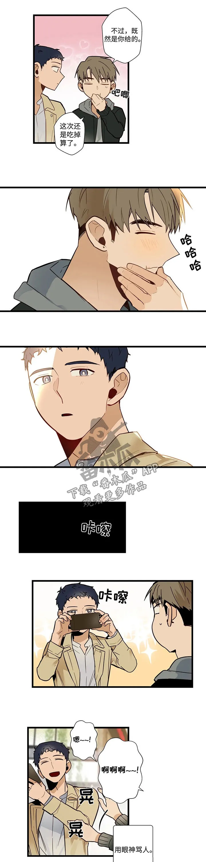 不专漫画漫画,第52章：别想离开3图