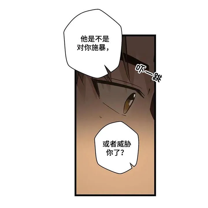 不专漫画漫画,第67章：因为害怕4图