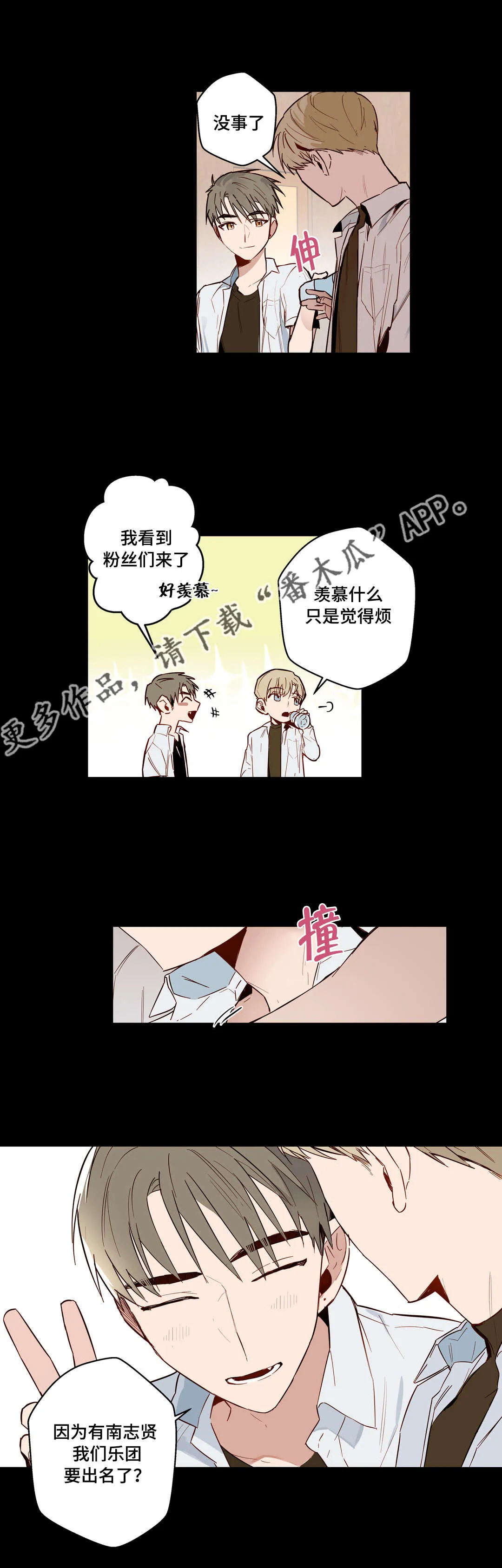 不专漫画漫画,第26章：他是我的2图
