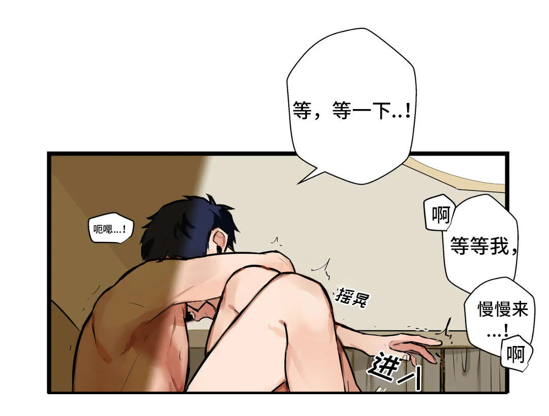 不专漫画漫画,第5章：停不下来10图
