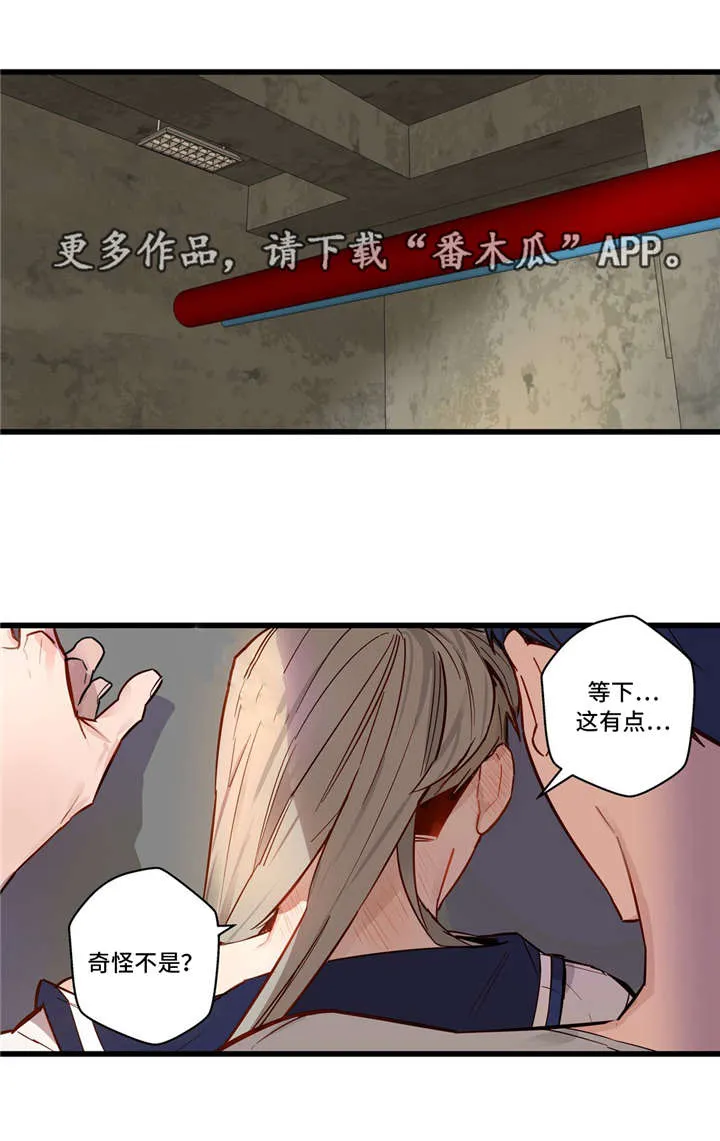 不专漫画漫画,第32章：我的作用1图