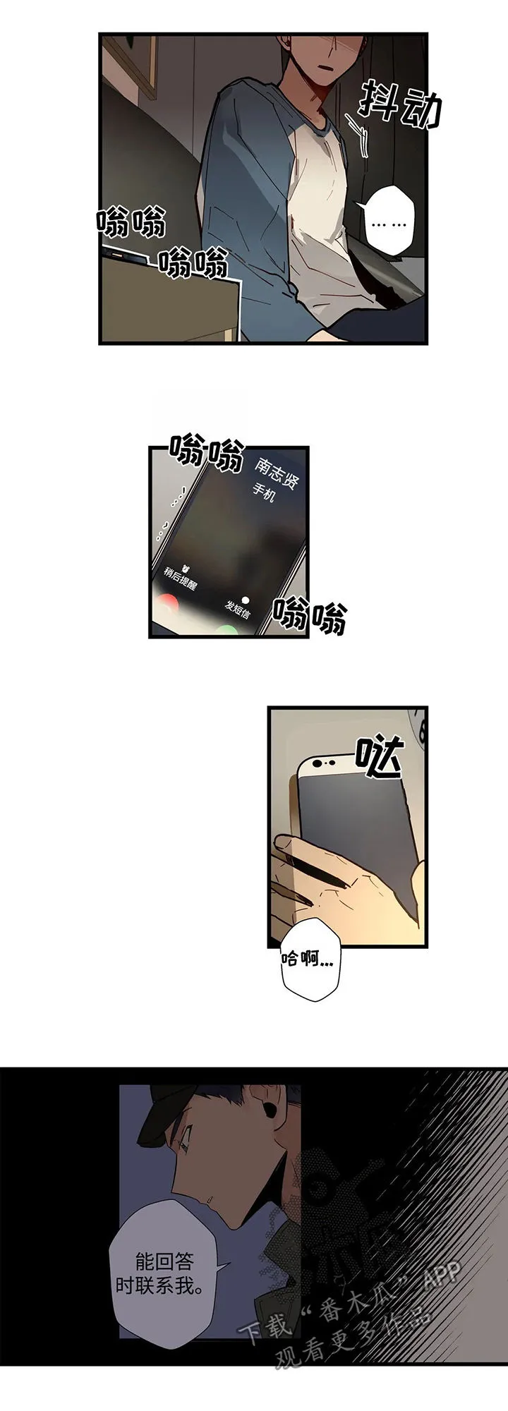 不专漫画漫画,第40章：暴雨3图
