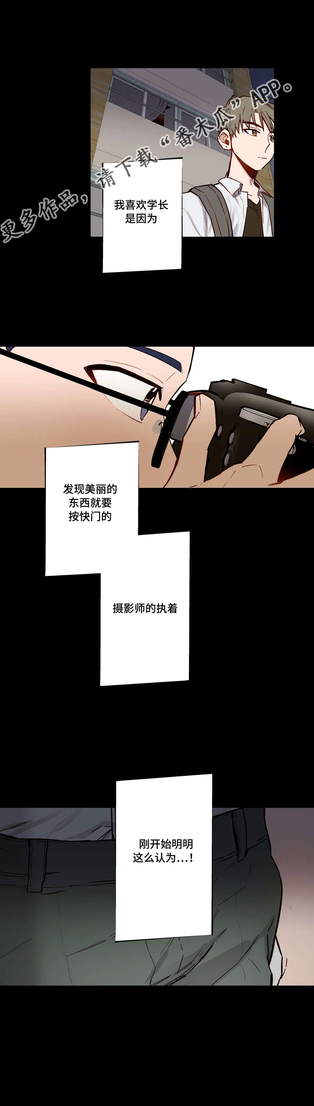 不专漫画漫画,第25章：很久以前10图
