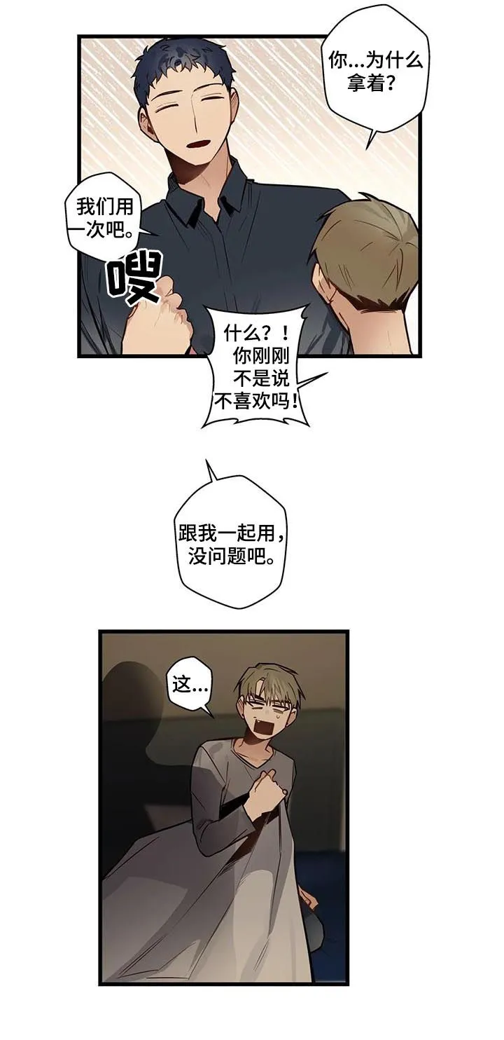 不专漫画漫画,第62章：是这个吗？9图