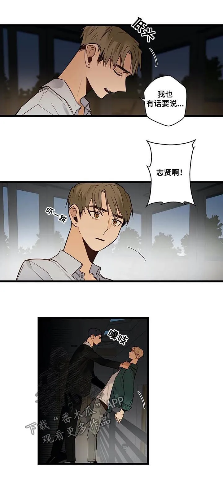 不专漫画漫画,第72章：你疯了吗7图