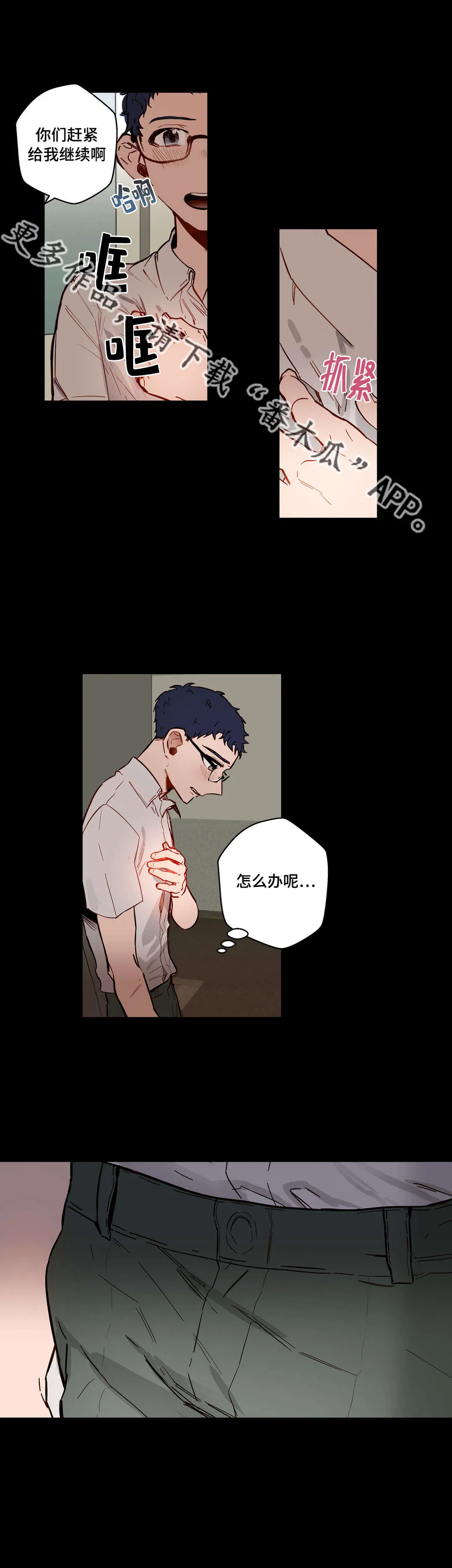 不专漫画漫画,第25章：很久以前1图