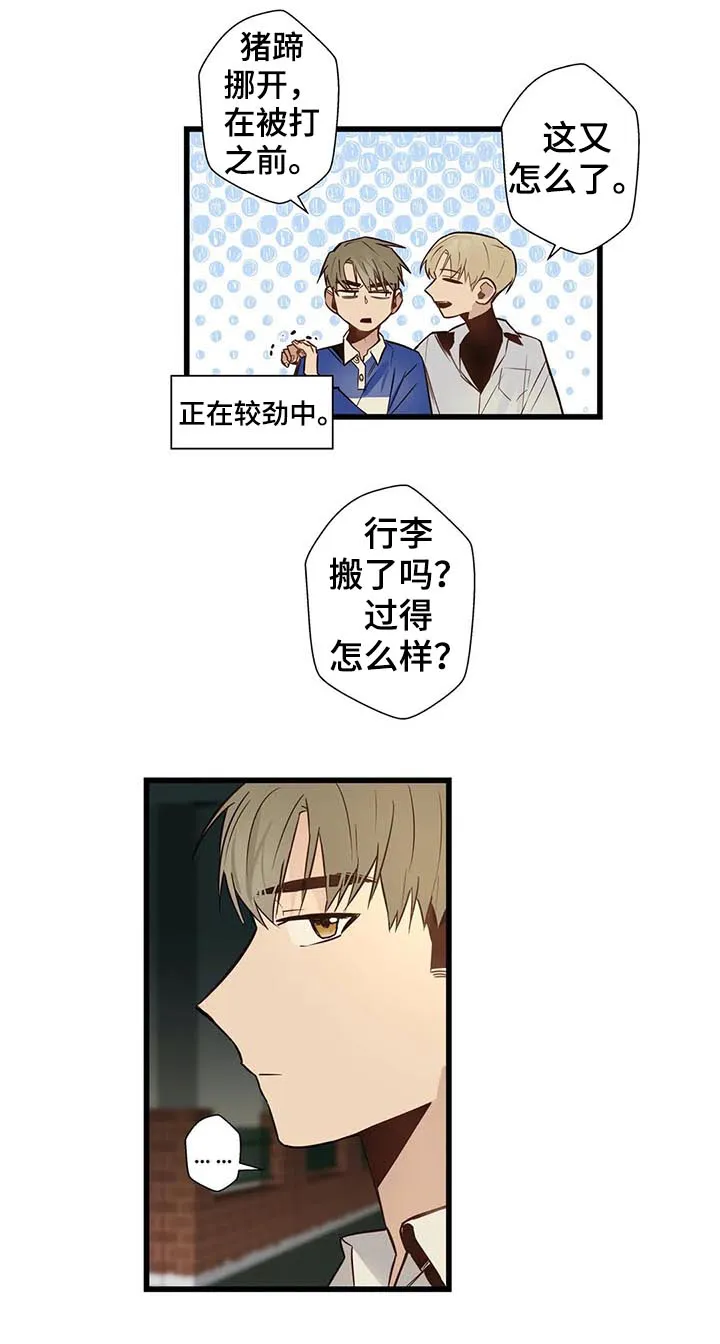 不专漫画漫画,第61章：隐瞒什么5图