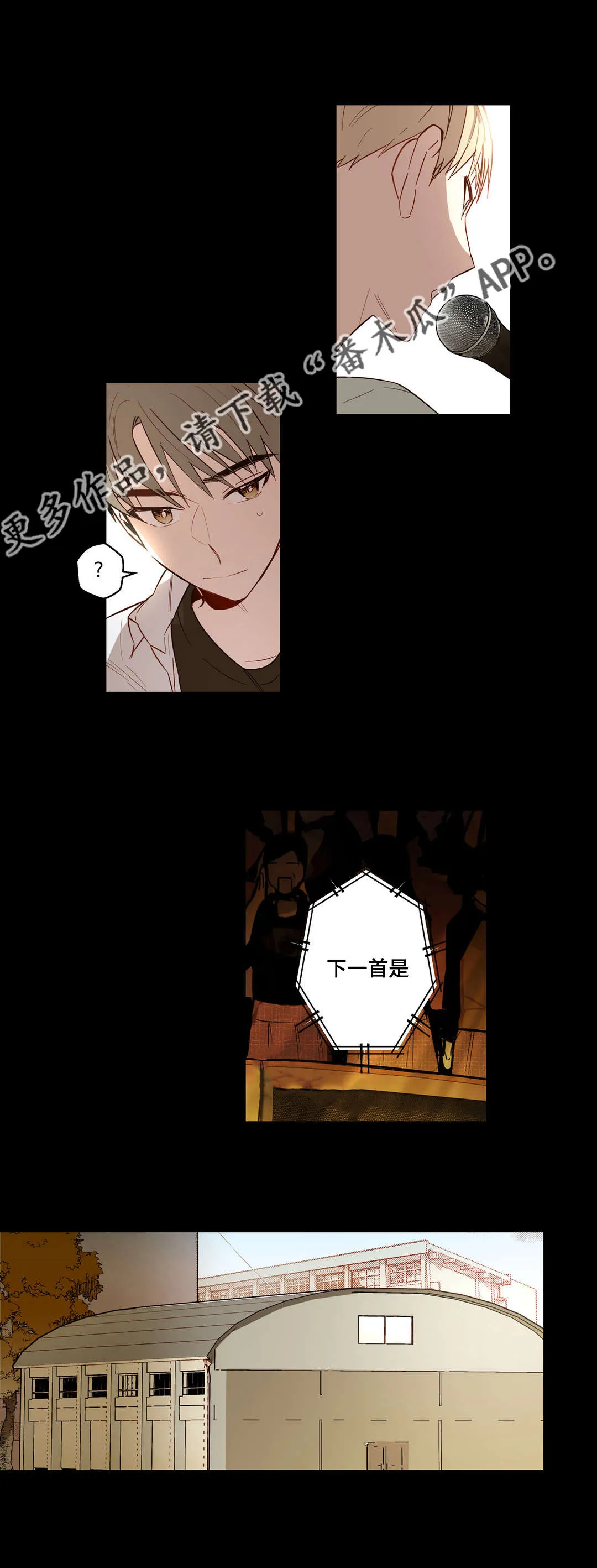 不专漫画漫画,第26章：他是我的7图