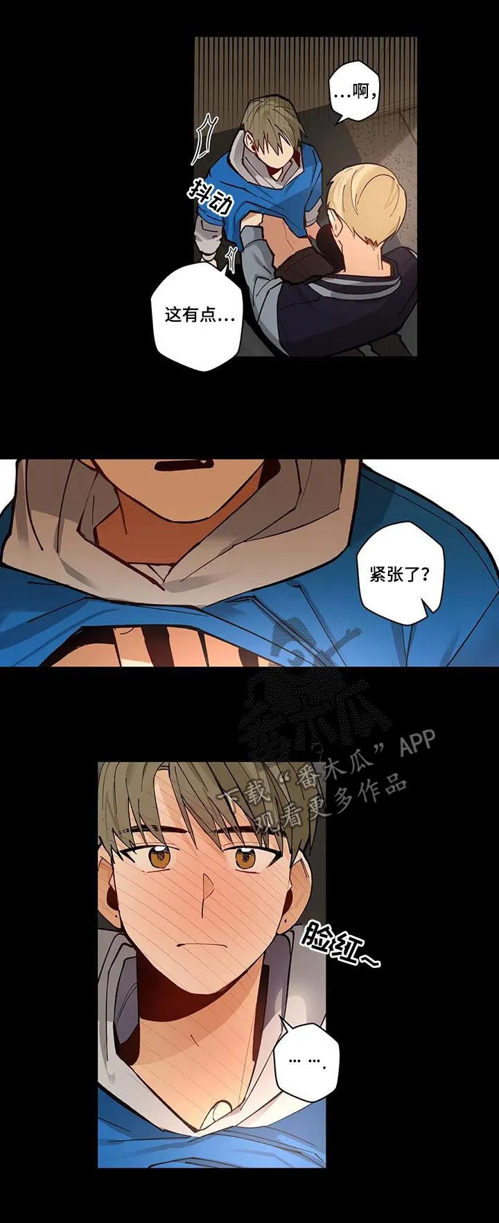不专漫画漫画,第79章：不能没有你9图